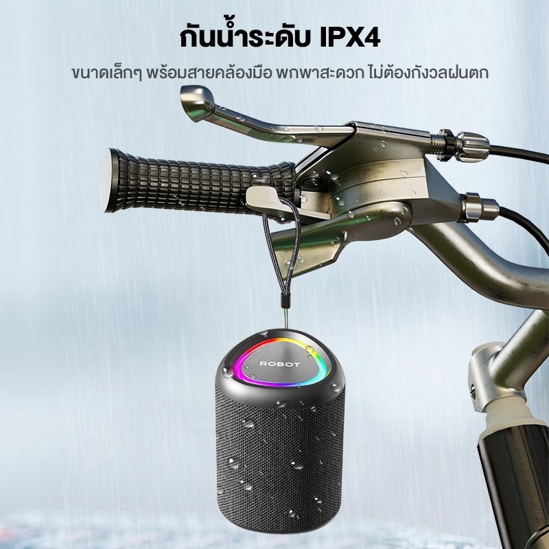 ROBOTลำโพงบลูทูธ  รุ่น RB120 ลำโพง  Bluetooth Speaker ลำโพงบลูทูธไร้สาย บลูทูธแบบ 5.0 กันน้ำ IPX4 รอบทิศทาง 360°