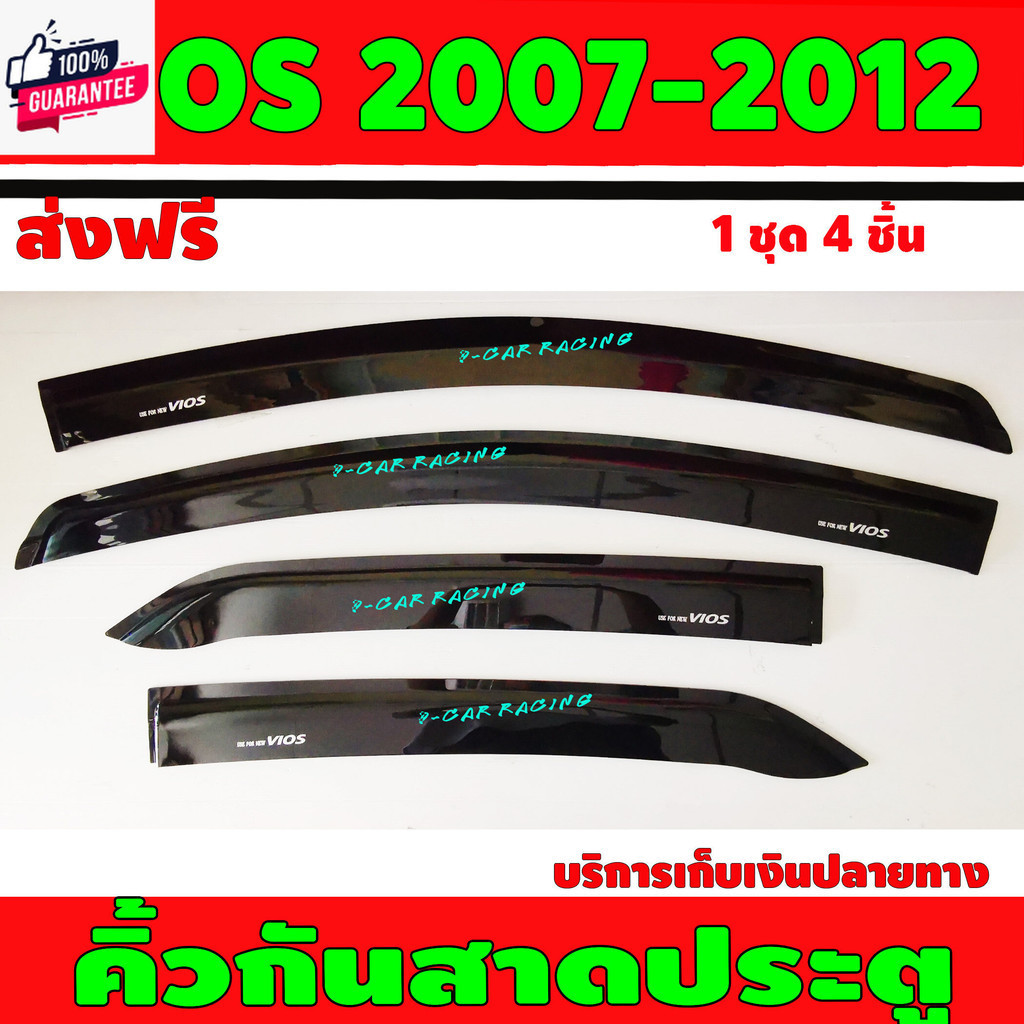 กันสาดประตู คิ้วกันสาด กันสาด สีดำ โตโยต้า วีออส Toyota Vios 2007  Vios 2008 Vios 2009 Vios 2010 Vio