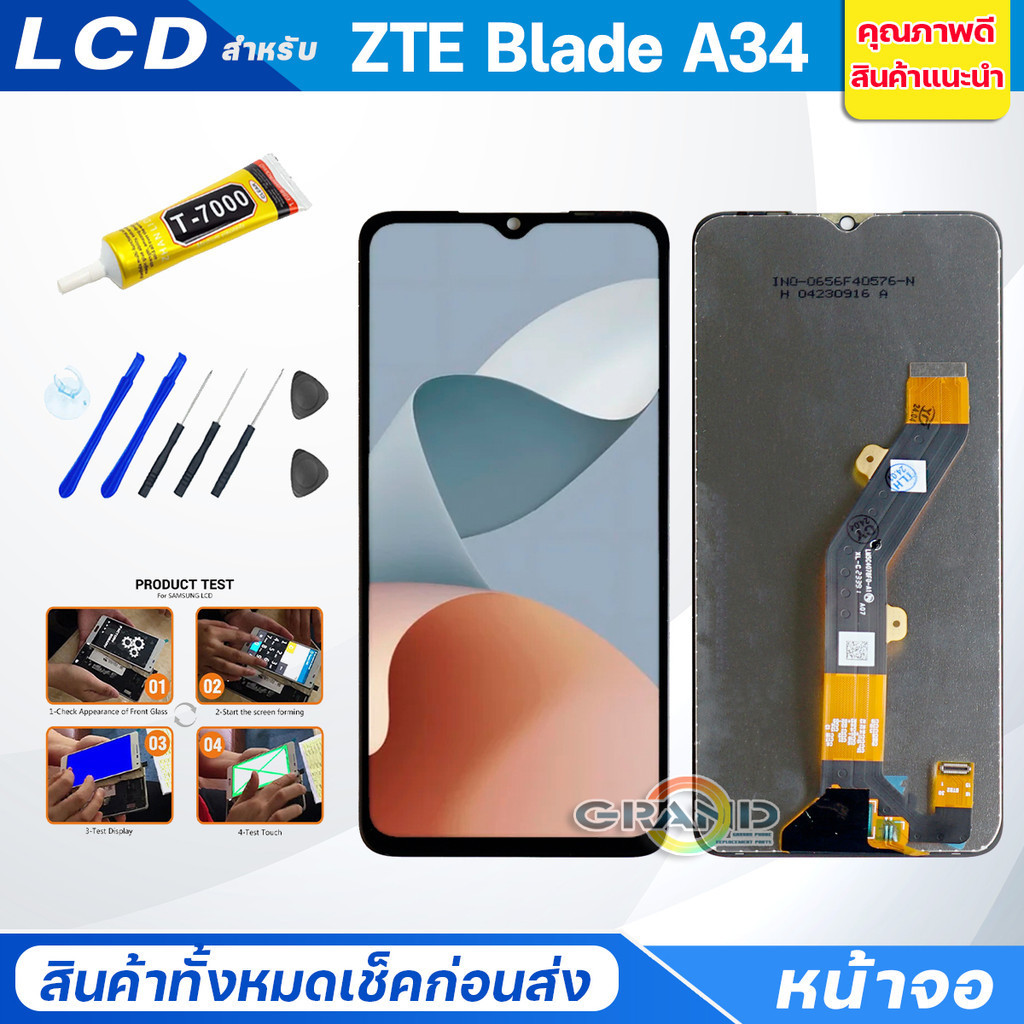หน้าจอ Lcd ZTE Blade A34 อะไหล่จอ จอชุด จอZTE Blade A34 พร้อมทัชสกรีน จอ + ทัช ZTE BladeA34