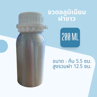 ขวดอลูมิเนียม ขวดปั๊มอลูมิเนียม 50, 100,150, 200, 250, 350, 500, 1000,1250 ml, 1500 ml (ไม่มีวาล์ว)