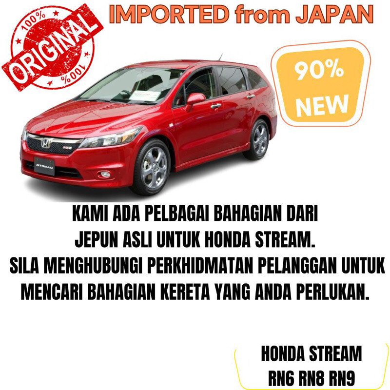 Inquiry POST อะไหล่รถยนต์ญี่ปุ่นทั้งหมดสําหรับ HONDA STREAM (RN6 RN8 RN9)