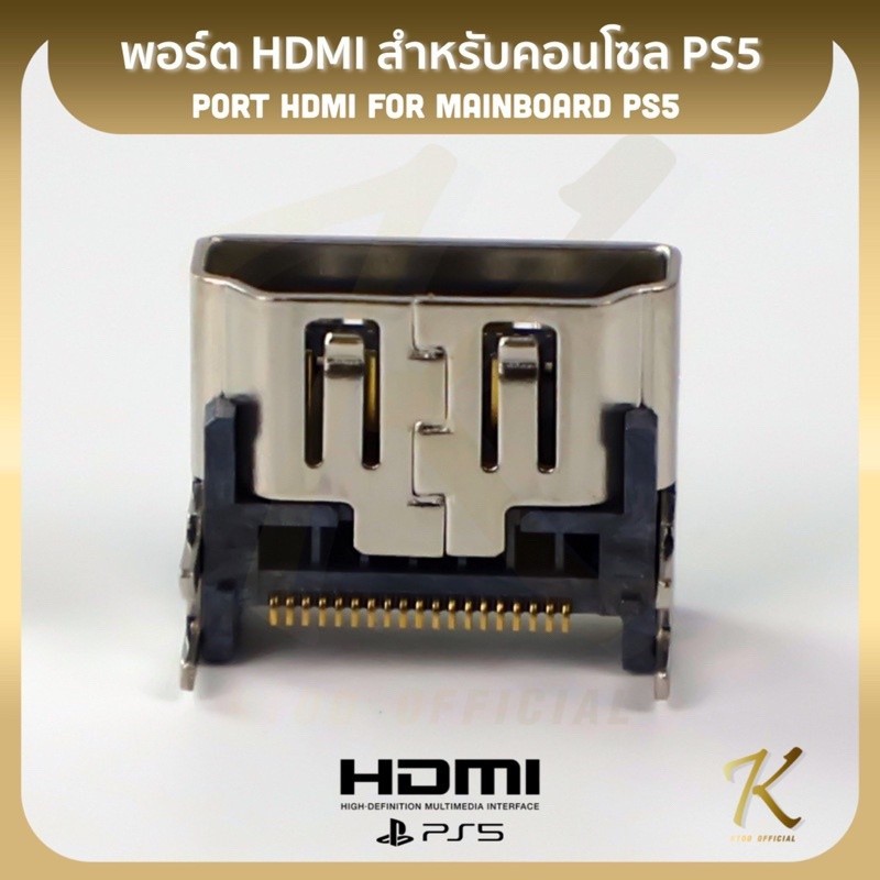 พอร์ต HDMI คุณภาพสูง (สําหรับคอนโซล PS4-PS5) สินค้าส่งจากไทย🇹🇭