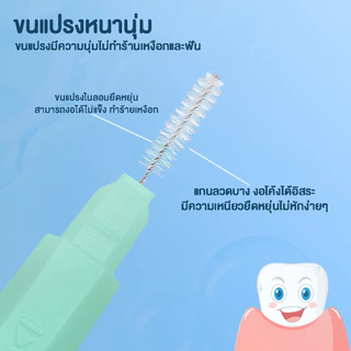 แปรงซอกฟัน รูปตัว I 10 ชิ้น จัดคราบฟันออกได้ดีเหมาะกับคนจัดฟันอย่างมาก แพ็คเกจใหม่ขนนุ่มกว่าเดิม
