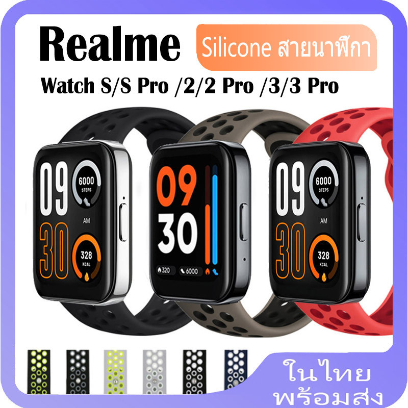 สําหรับ Realme Watch 3 /3 Pro สายนาฬิกาข้อมือซิลิโคน แบบเปลี่ยน สําหรับ Realme Watch 2 /2 Pro / S /S Pro สาย
