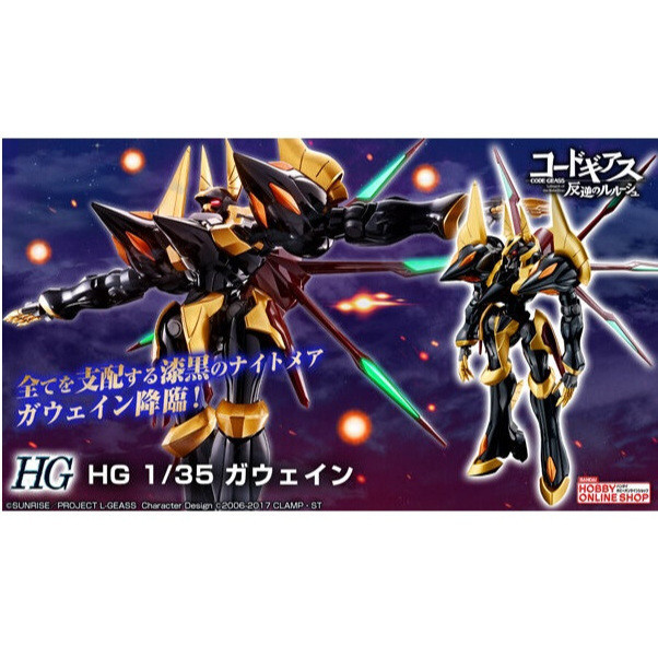 ▶️❗พร้อมส่ง❗◀️P-BANDAI HG 1/35 Gawain