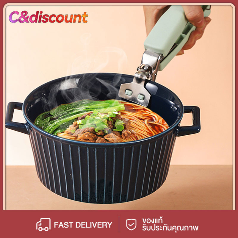 CDiscount ชุดที่คีบจาน ที่คีบจาน ตัวยกจาน ที่คีบภาชนะร้อน ที่หนีบจับภาชนะ ที่คีบของร้อน
