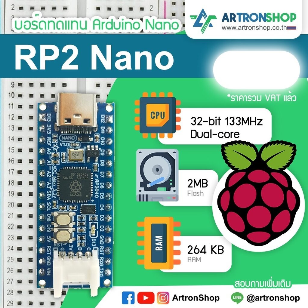 ArtronShop RP2 Nano บอร์ดทดแทน Arduino Nano พลัง Arm Cortex-M0+ 32-bits dual-core 2MB/264kB