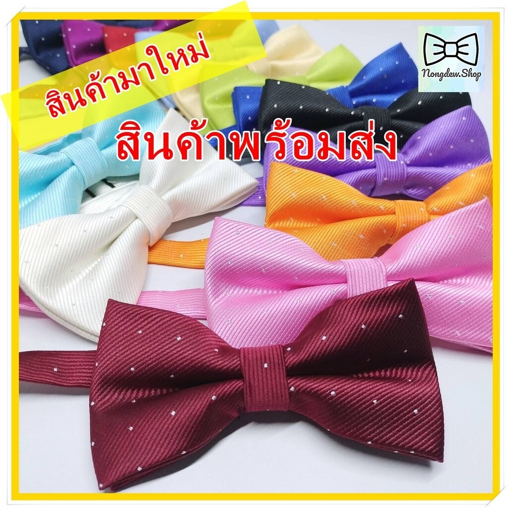 (สินค้าพร้อมส่ง) Bowtie หูกระต่ายผู้ใหญ่ ลายจุด ผ้าดี อัดกาวอยู่ทรงสวย
