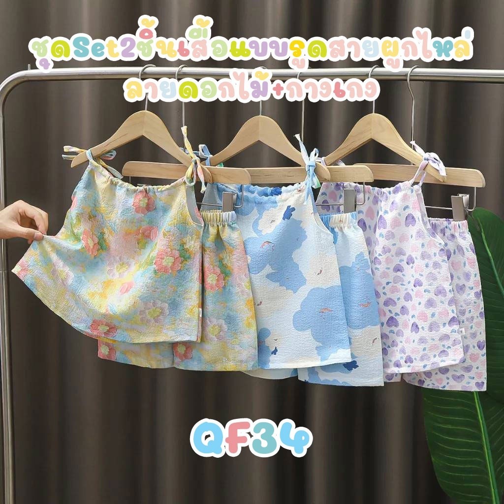 👗👸🏻ชุดกระโปรงเด็ก เดรสสายเดี่ยวเด็กผู้หญิง ชุดSet2ชิ้นเสื้อแบบรูดสายผูกไหล่ลายดอกไม้พร้อมกางเกงขาสั้น✨🌼