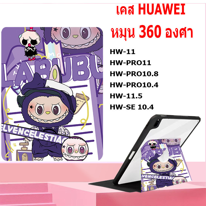 สําหรับ เคสแท็บเล็ต hauwei pro11 Matepad 11 Pro11 Pro10.8 Huawei 11.5 Matepad 10.4  SE 10.4 11.5 เคส