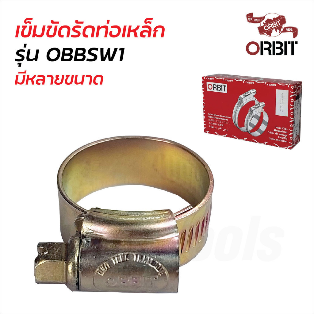 ORBIT เข็มขัดรัดท่อเหล็ก รุ่น OBBSW1 ผลิตจากเหล็กชุปซิงค์ แข็งแรงทนทาน มีให้เลือก 18 ขนาด กิ๊บรัดท่อ