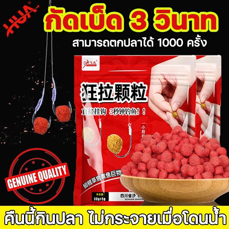 ทุกวันก็มีปลากิน!! เหยื่อตกปลา หัวเชื้อตกปลา 1000เม็ด กัดเบ็ด3วินาที รสชาติกลมกล่อมกระตุ้นให้ปลากัดตะขออย่างบ้าคลั่ง