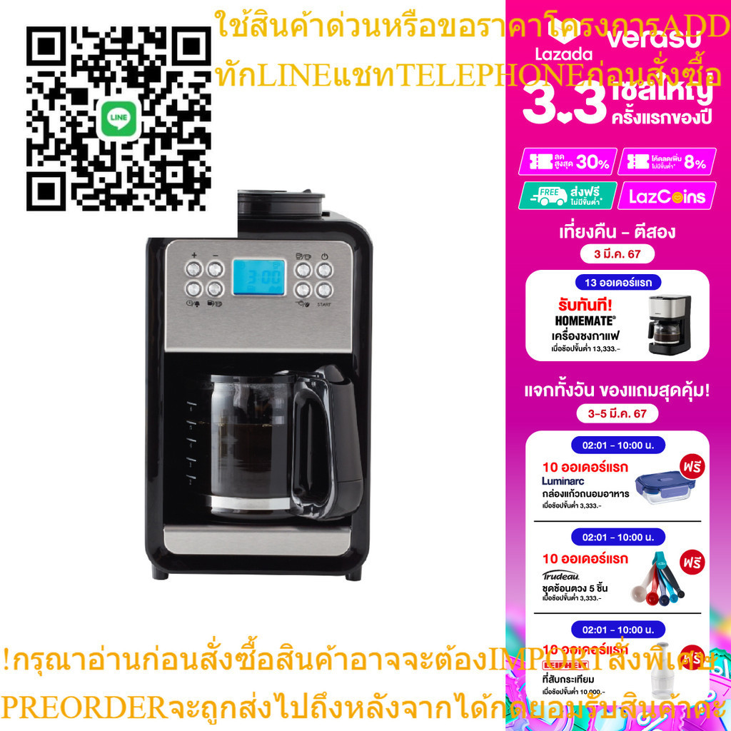 BUONO เครื่องชงกาแฟดริปมีเครื่องบดในตัว สำหรับ 6 ถ้วย รุ่น BUO-326881