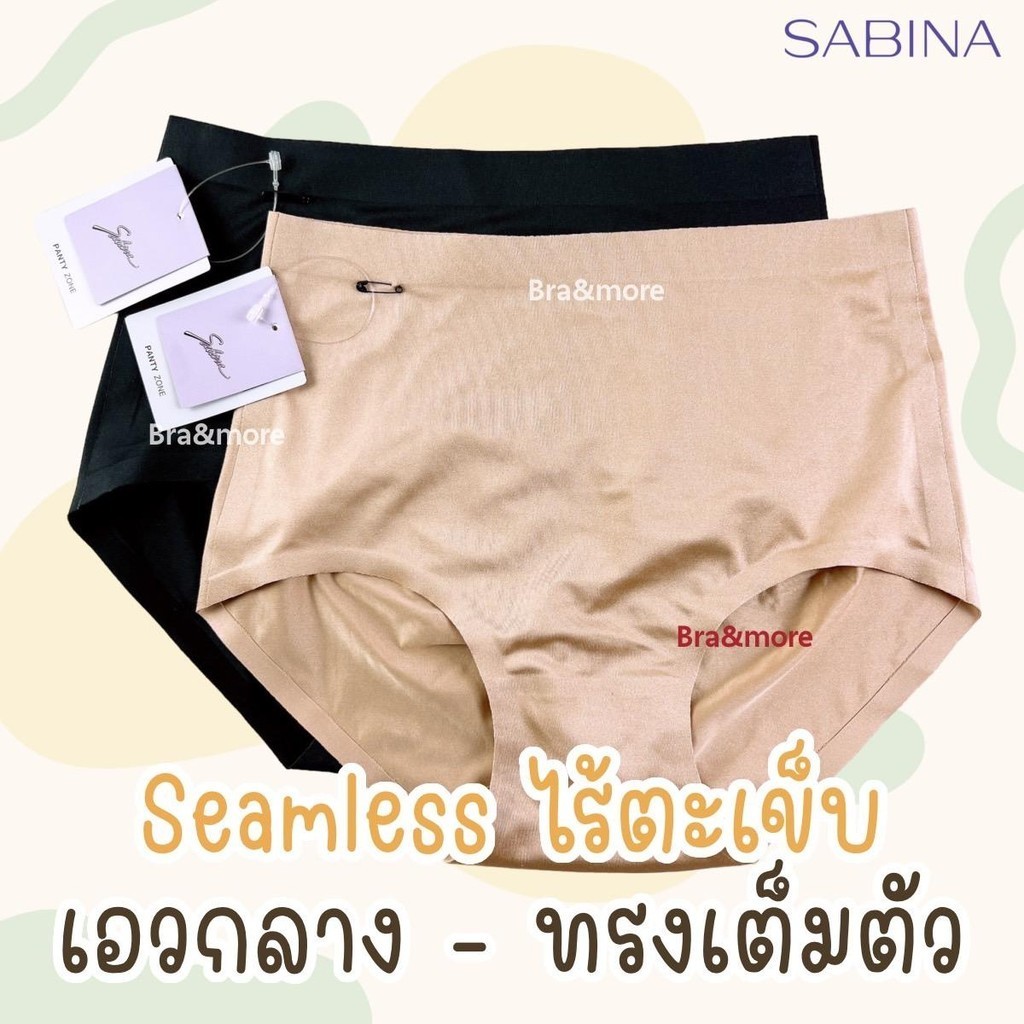 SABINA กางเกงชั้นใน seamless panty (ไร้ตะเข็บ) เอวกลาง-เต็มตัว 3502
