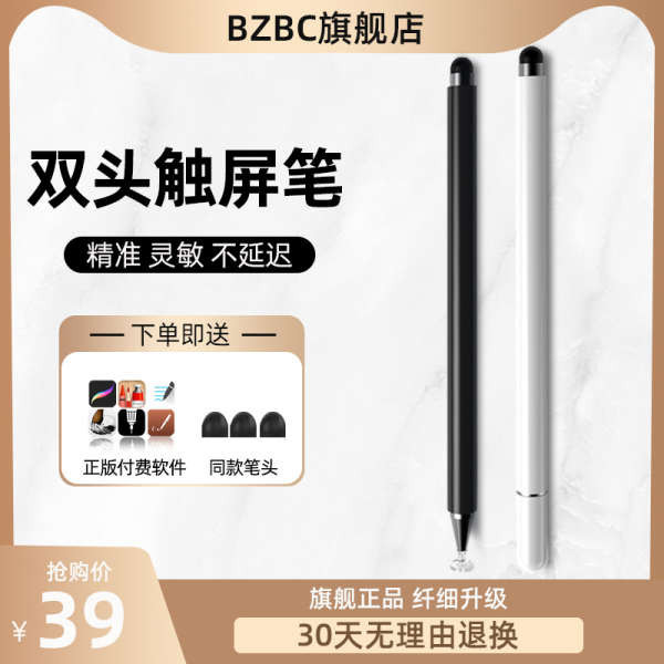 ปากกาไอแพด ปากกาไอแพด gen9 โทรศัพท์มือถือ, แท็บเล็ต Android, สไตลัสสากล, เหมาะสําหรับ Xiaomi 5Pro, Huawei Lenovo, Xiaoxin, iPad, ภาพวาด, Douyin, ปากกาสด, ปากกา capacitive แบบสัมผัสแผ่นดิสก์แบบพาสซีฟ