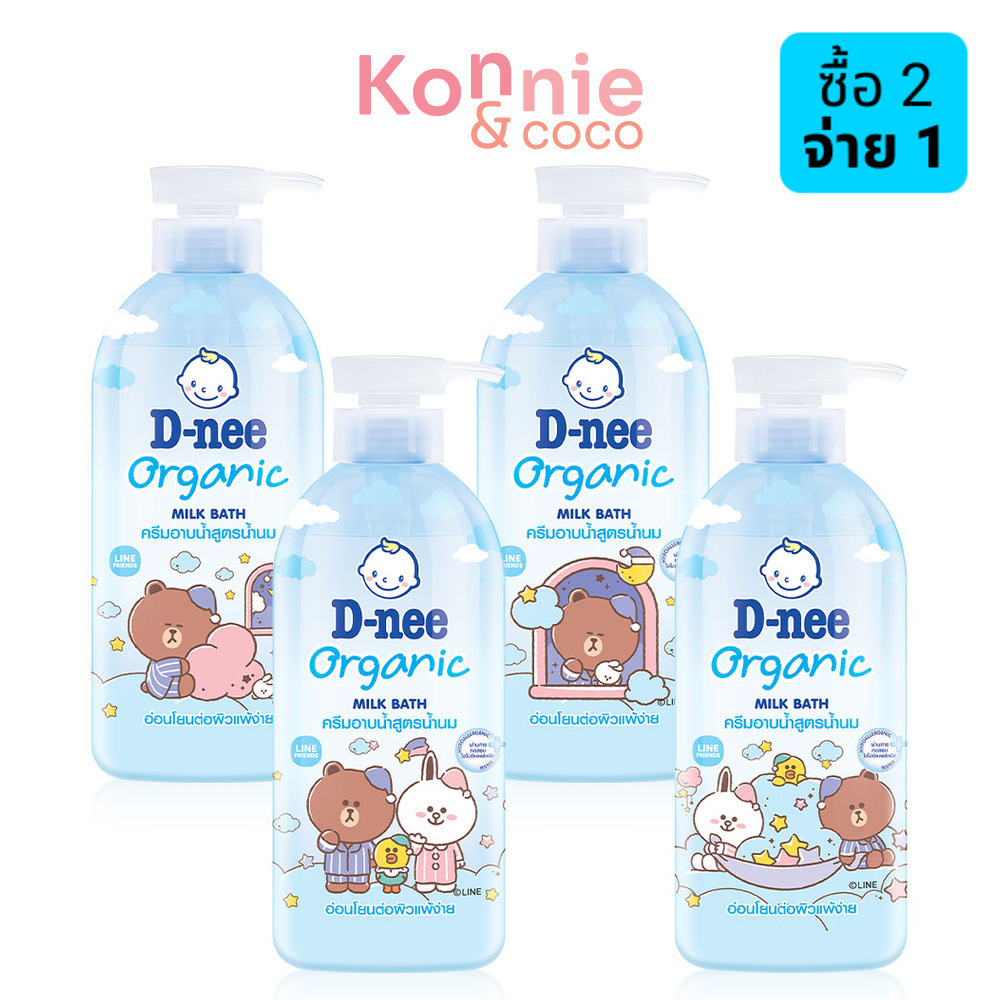 D-nee Organic Milk Bath 450ml [Random 1pc] #Happy Baby ครีมอาบน้ำ สูตรอ่อนโยนพิเศษ สำหรับทารก เพื่อดูแลผิวที่บอบบาง.