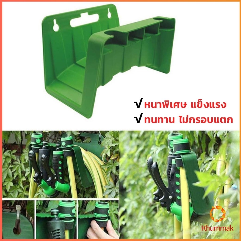 Khummak ที่แขวนสายยางติดผนัง แข็งแรง จัดเก็บสายยางให้ดูเรียบร้อย Water Hose Rack