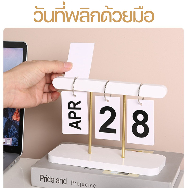 ปฎิทินตั้งโต๊ะ ปฏิทินหมุนหน้ากระดาษ ทำจากไม้ ตกแต่งโต๊ะ การตกแต่งห้องพัก - รูปที่ 3