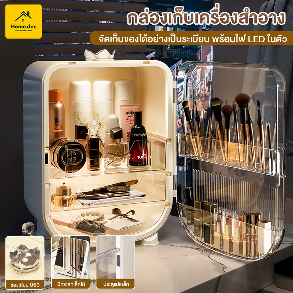 กล่องเก็บเครื่องสำอาง ที่เก็บเครื่องสำอาง กันฝุ่น โปร่งใส