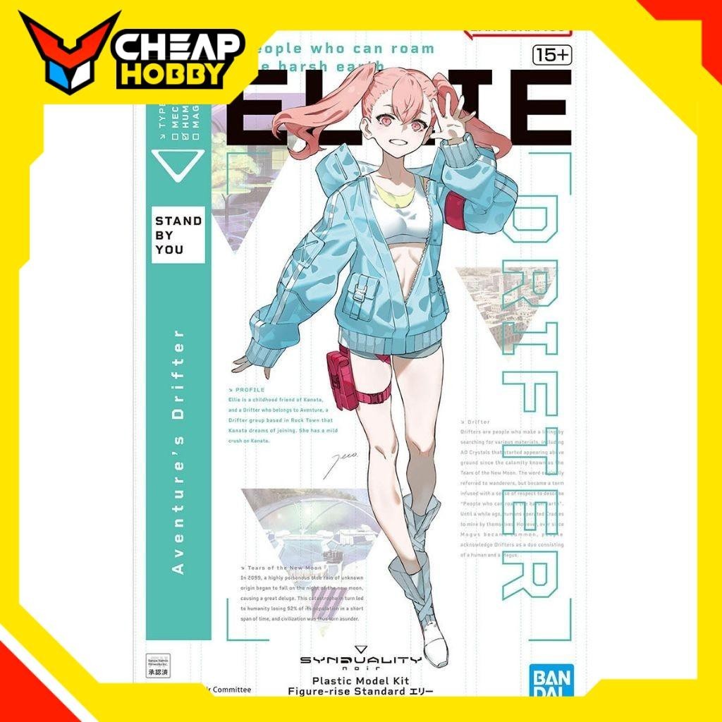 Figure-rise Standard ELLIE Assembly Model ของแท้ Bandai Japan