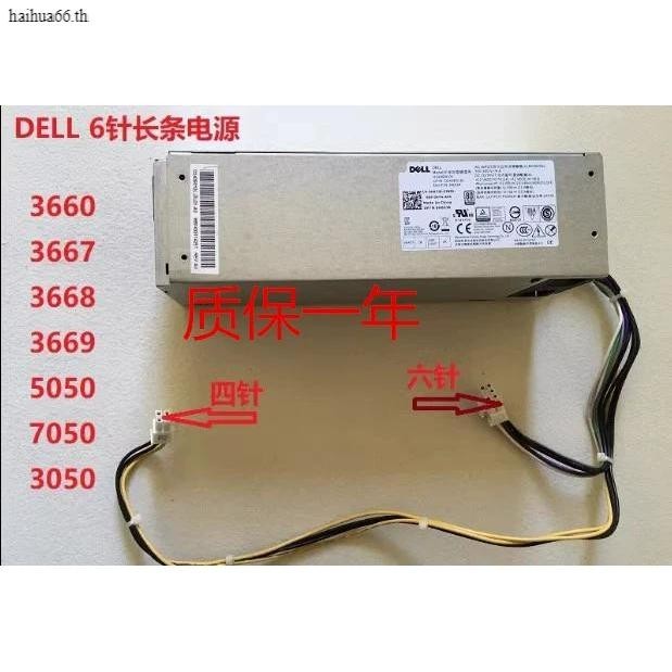 Original DELL DELL Optiplex 3050 5050 7050 MT แหล ่ งจ ่ ายไฟ H240AS-02 4GJV9