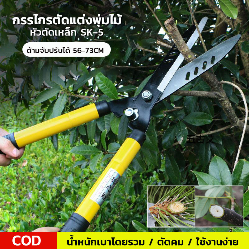 กรรไกรตัดหญ้า กรรไกรตัดแต่งพุ่มไม้ กรรไกรแต่งสวน ตัดคม ใช้งานง่าย กรรไกรสำหรับตัดแต่งกิ่งไม้ ดอกไม้ Hedge shears