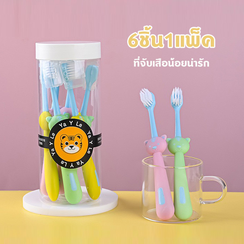 แปรงสีฟันเด็ก สำหรับเด็กอายุ 3-12ขวบ ทำความสะอาดช่องปาก แปรงสีฟัน เป็นมิตรกับเด็ก นุ่ม ปกป้องเหงือก ทำความสะอาดฟันแปรงสี