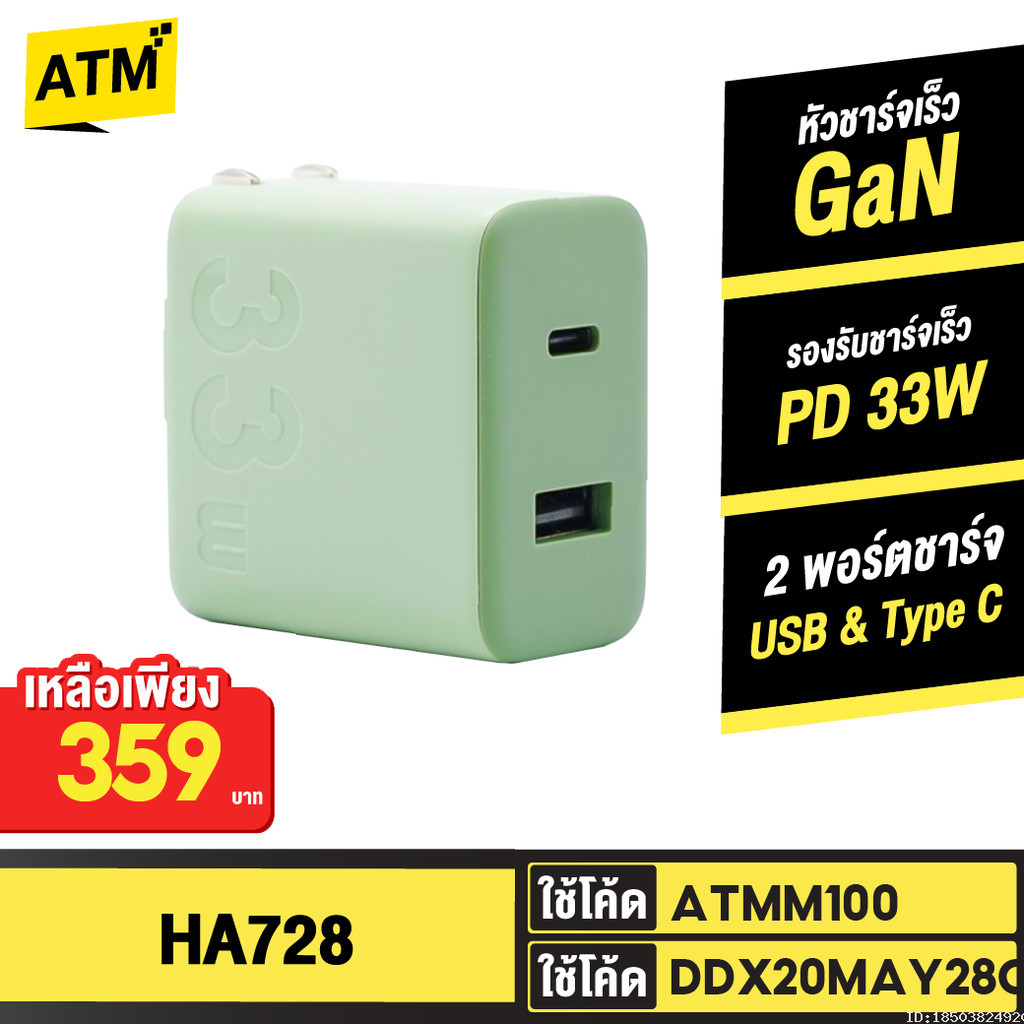 [359บ. ราคาพิเศษ] ZMI HA728 หัวชาร์จเร็ว GaN PD 33W 2 พอร์ต USB A / Type C ชาร์จโน้ตบุ๊ค USB-C Phone Samsung Huawei