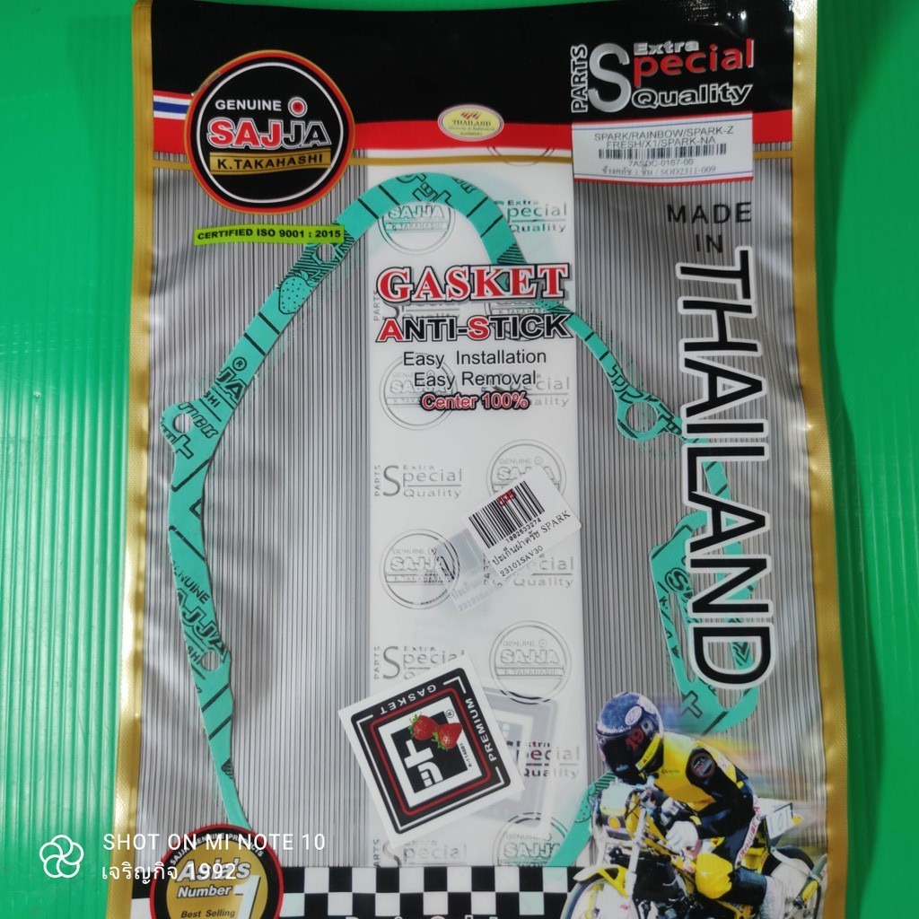 ปะเก็นฝาครัช Yamaha Spark /Rainbow /Spark Z/Fresh/Spark Nano Motorcycle มอเตอร์ไซค์