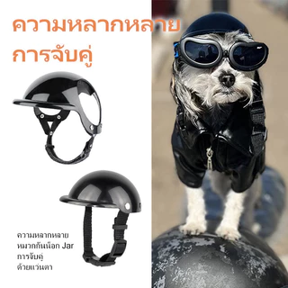 HamshMoc แว่นตาสุนัข UV Protection แว่นกันแดดสัตว์เลี้ยง Sun-proof Windproof สําหรับสุนัขขนาดเล็กแมวสัตว์เลี้ยง Eye สวมใส่ Anti Fog พร้อมสายปรับได้