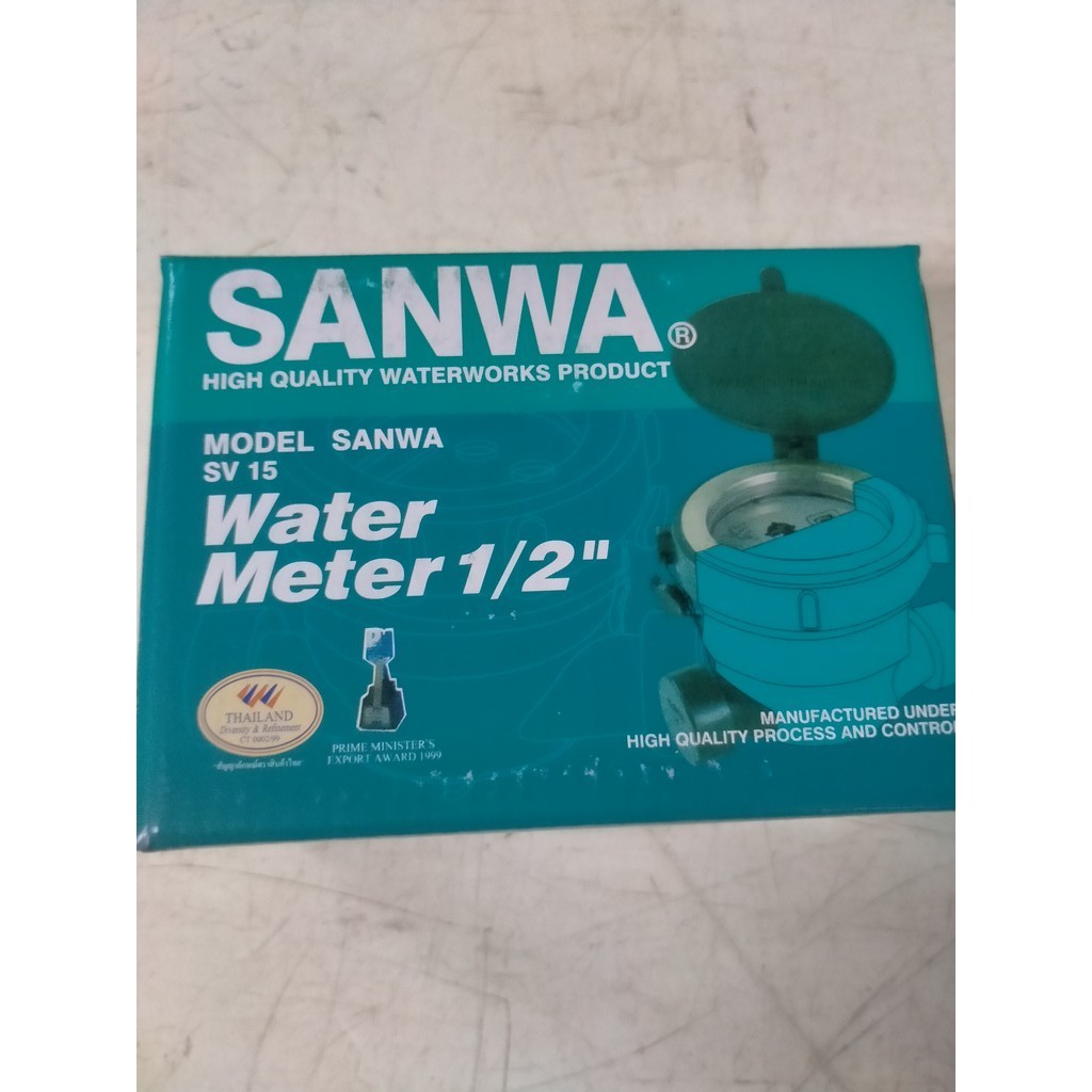 มิเตอร์น้ำ SANWA ตัวเรือนทองเหลือง มาตรวัดน้ำ 1/2" (4หุน)มาตรน้ำ มาตรวัดนํ้าระบบเฟืองจักรชั้นเดียว