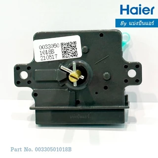 Timer Washer ตัวตั้งเวลาเครื่องซักผ้าไฮเออร์ Haier ของแท้ Part No. 00330501018B