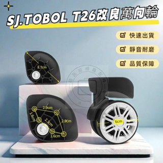 SJ.TOBOL Universal ล้อ 9110-1 Universal ล้อ T26 ล้อปรับปรุงล…