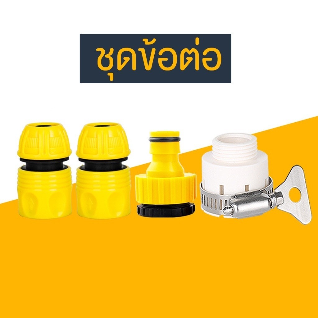 ข้อต่อสวมเร็ว สำหรับใช้เชื่อมต่อสายยาง ขนาด 3 หุน / 4หุน / 6 หุน ข้อต่อก๊อกน้ำสวมเร็ว หัวต่อก๊อกน้ำ – โปรปัง