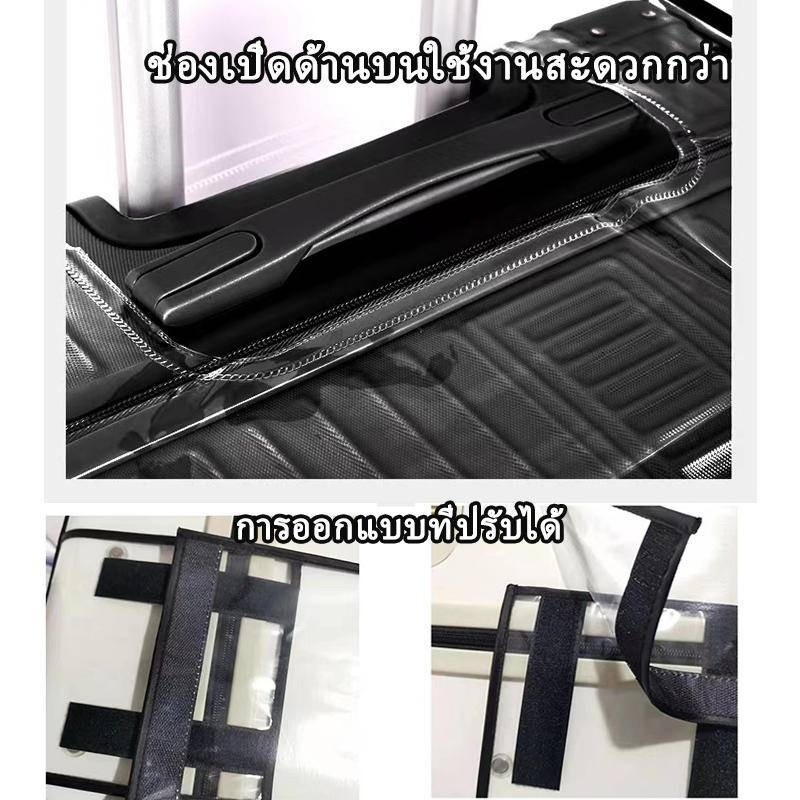 ผ้าคลุมกระเป๋าเดินทาง PVCใส  raincover luggage cover กันน้ำ หนาพิเศษ ใส ไร้ขอบ รุ่นหนาพิเศษ สำหรับทรง trunk 20/24/28นิ้ว