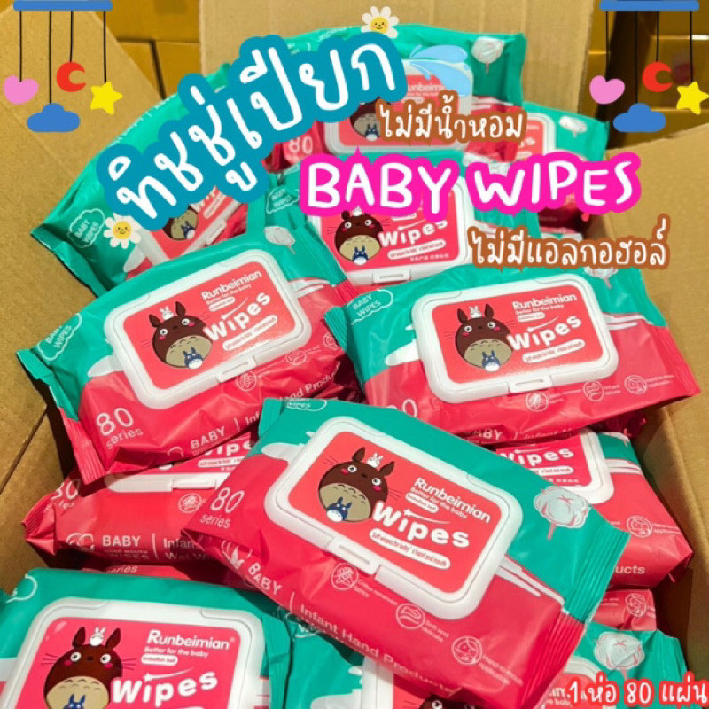 YTL เนื้อเยื่อเปียก,เนื้อเยื่อเปียกสำหรับทารก,เนื้อเยื่อเปียก 80 แผ่น,ผ้านุ่ม,เนื้อเยื่อเปียกอเนกประสงค์