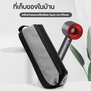 COD👝กระเป๋าใส่ไดร์เป่าผม เตารีดดัดผม ไดร์เป่าผม ชิ้นส่วน กระเป๋าเก็บของอเนกประสงค์ การเดินทางแบบพกพา ฝาครอบป้องกัน