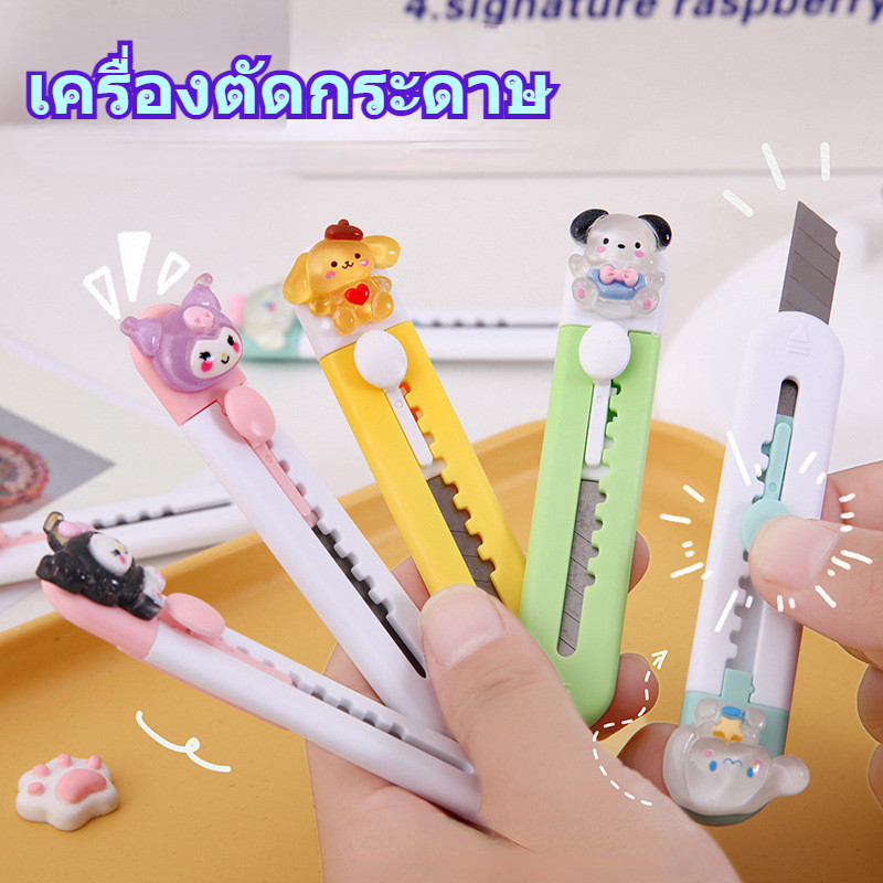 S58 คัตเตอร์  ตัดกระดาษ  อุปกรณ์สำนักงาน คัตเตอร์จิ๋วสำหรับนักเรียน  พร้อมส่ง