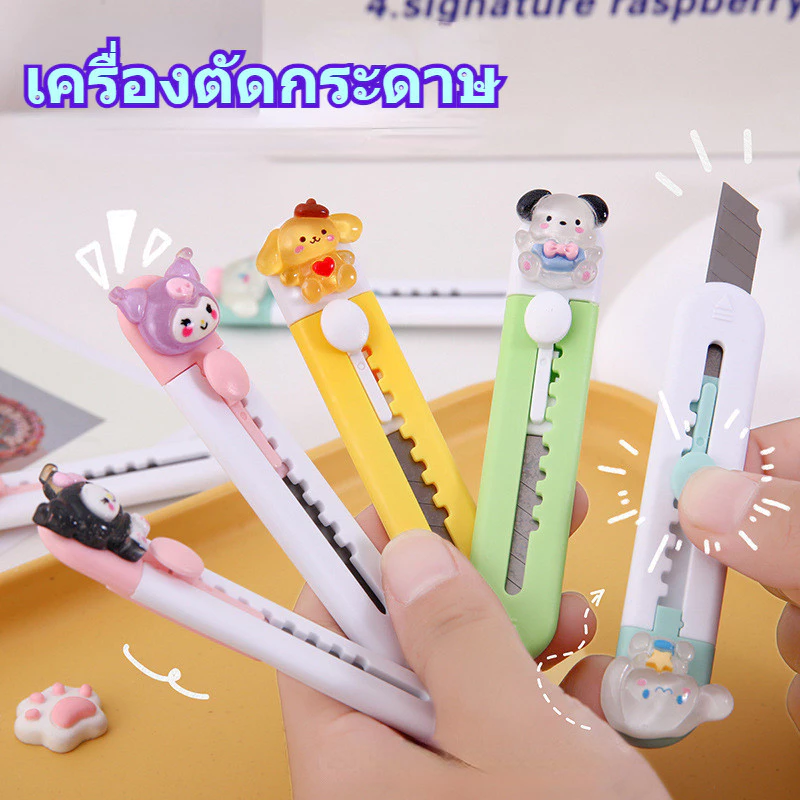 S58 คัตเตอร์ ตัดกระดาษ อุปกรณ์สำนักงาน คัตเตอร์จิ๋วสำหรับนักเรียน พร้อมส่ง