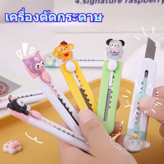 S58 คัตเตอร์ ตัดกระดาษ อุปกรณ์สำนักงาน คัตเตอร์จิ๋วสำหรับนักเรียน พร้อมส่ง