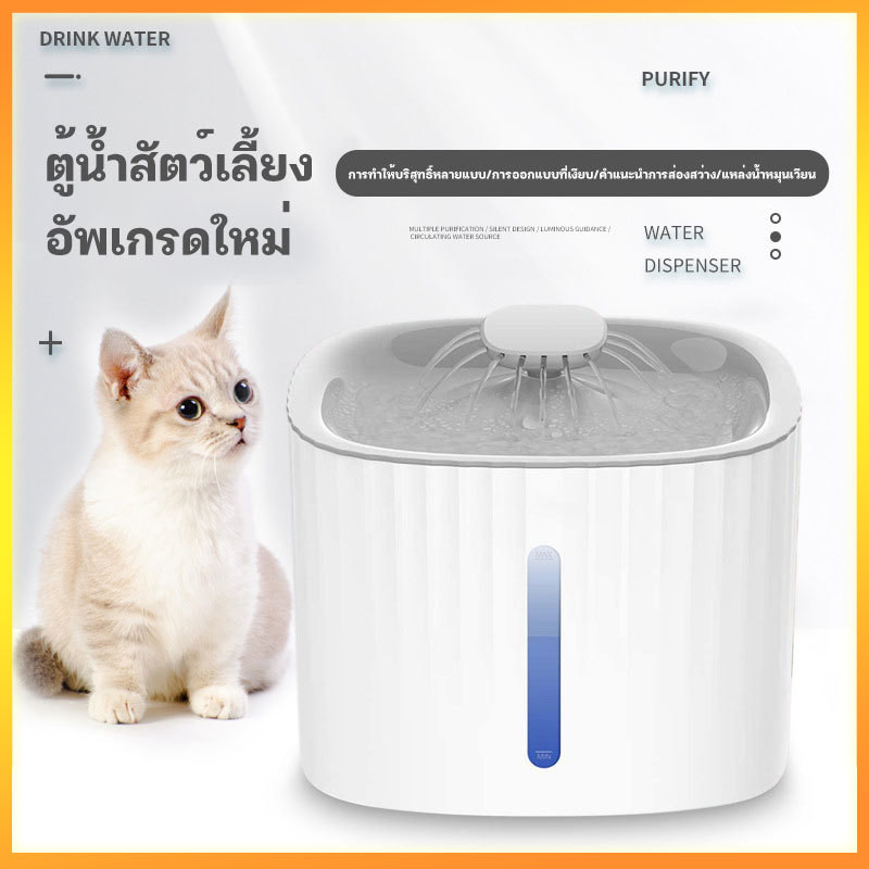 YTL น้ำพุสัตว์เลี้ยงอัตโนมัติ น้ำพุแมว น้ำพุหมา เครื่องกรองน้ำดื่ม อุปกรณ์ มีขนาดใหญ่ความจุ 3 ลิตร