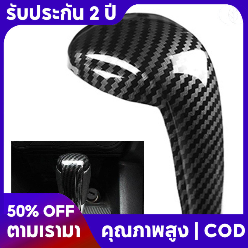 🚚จัดส่งภายใน 1 วัน📦Mazda 2/3/6/BM/GJ/Demio/CX3/CX5/CX8/CX9/Axela 2014-2022 Gear Shifter Cover - ABS Carbon Fiber/Silver/Red - ติดตั้งง่าย ไม่ต้องเจาะ