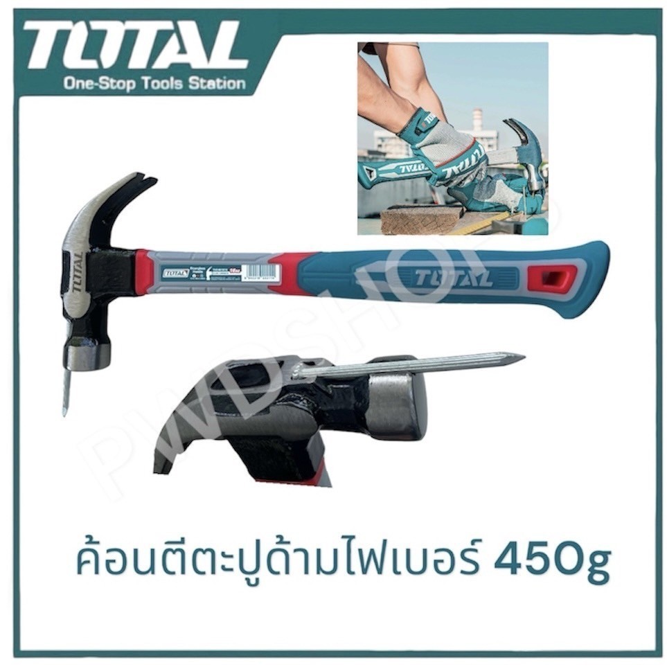 TOTAL ค้อนตีตะปู หัวแม่เหล็ก ด้ามไฟเบอร์ รุ่น ขนาด 8 ออนซ์ / 16 ออนซ์ รุ่น THCH61008 / THCH61016 ราคา ถูกที่สุด ดีลบีเคเค แกลเลอรีภาพที่ 2