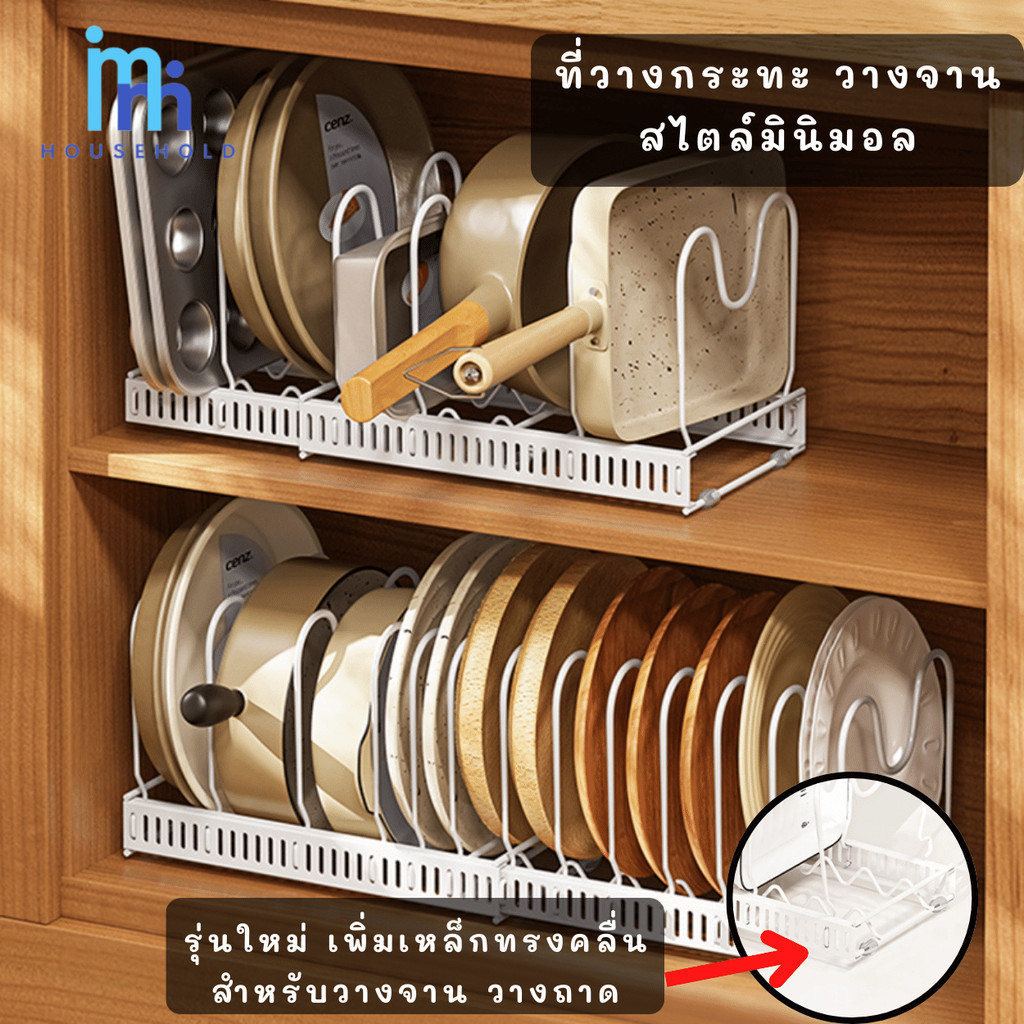 ที่วางกระทะ วางจาน วางฝาหม้อ 10 ช่อง  ปรับขนาดได้  สีขาวสไตล์มินิมอล ช่วยจัดระเบียบ แต่งบ้าน แต่งครัว วางจานในลิ้นชัก