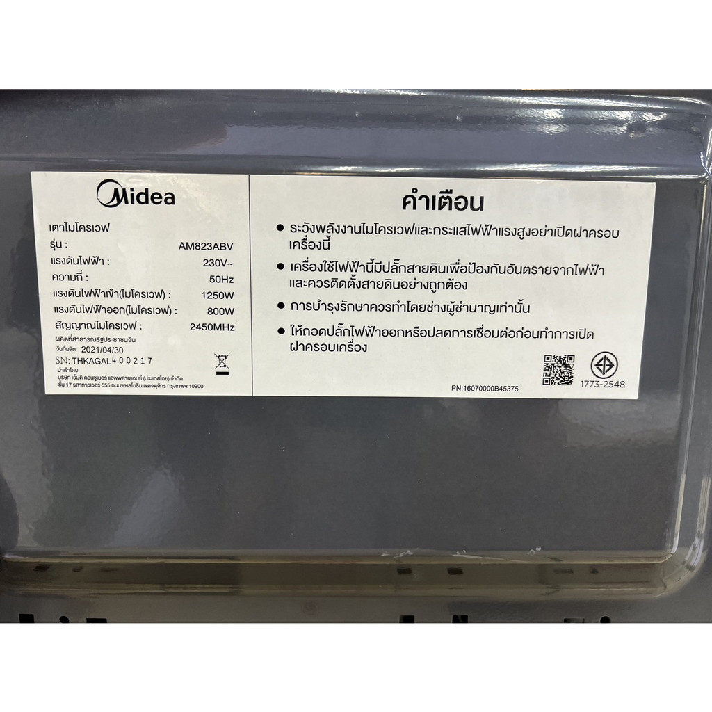 AjuShop-MIDEA ไมโครเวฟดิจิตอล ขนาด 23 ลิตร รุ่น AM823ABV สีดำ