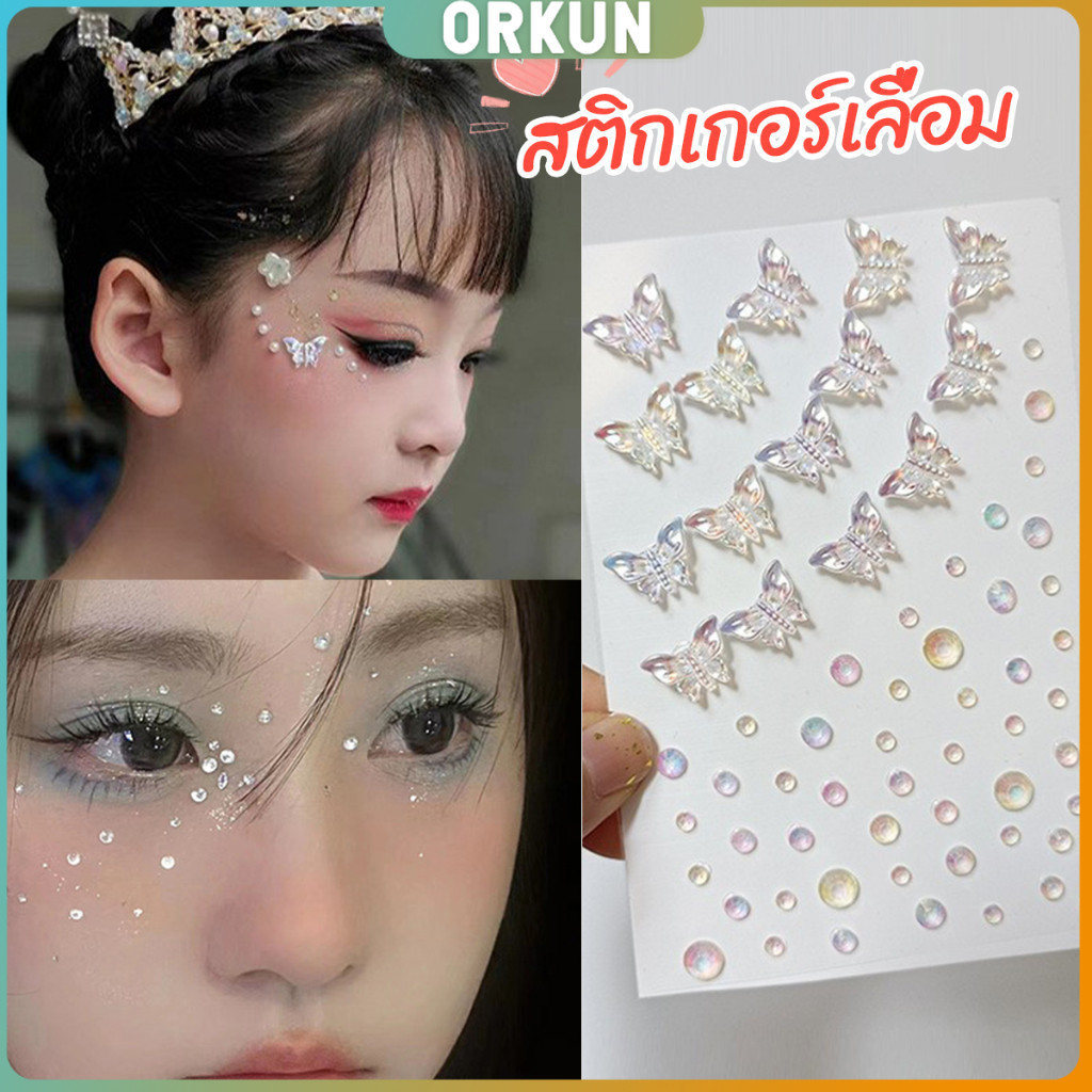 Orkun สติ๊กเกอร์แต่งหน้า ประดับเพชร DIY Butterfly Sticker