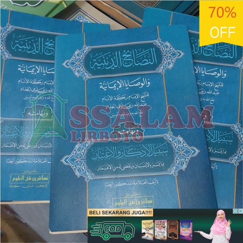 หนังสือ / หนังสือ An Nashoihud Diniyyah Meaning of Pesantren Nasoihud Diniyah Meaning Petuk Meaning 