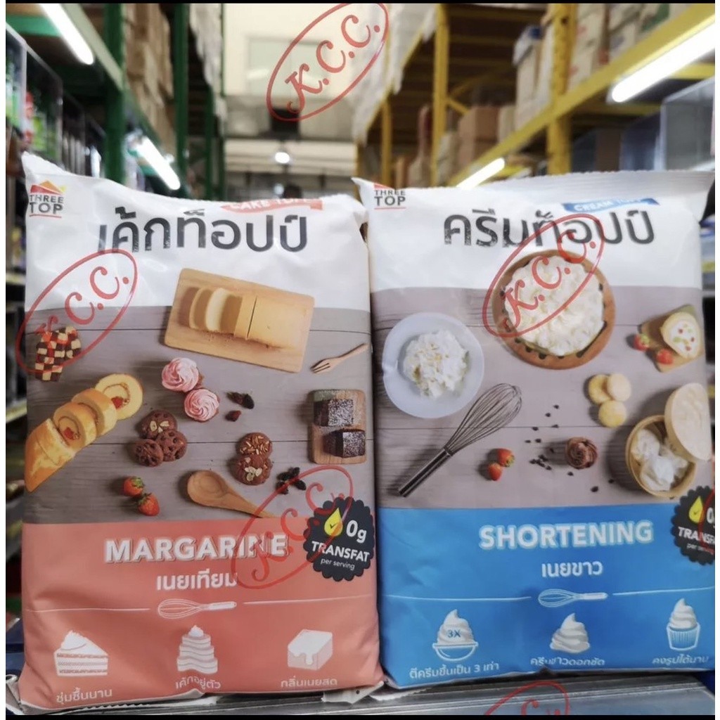 BP เนยเทียม เนยขาว เค้กท็อป เค้กท็อปป์ ครีมท็อป ครีมท็อปป์ มาร์การีน ขนาด 1 กิโลกรัม