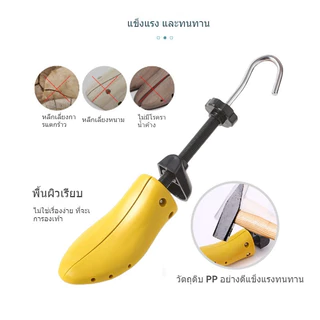 ใช้งานได้ดี ขยายหัวรองเท้า ที่ขยายส้นรองเท้า Shoe Tree สําหรับทุกเพศ 1 ชิ้น ผู้หญิง (35-42) ผู้ชาย (41-47)
