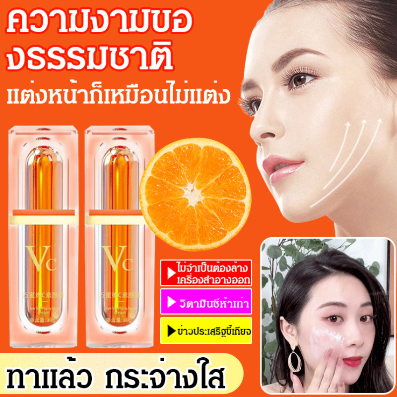 【ให้ความชุ่มชื้น/สดใสขึ้น】ครีมปรับสีผิว วิตามินซีห้าเท่า/ครีมบำรุงผิวหน้า บํารุงผิวหน้า ครีมไวท์เทนนิ่ง/Whitening Brighten Lazy Cream